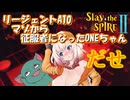 【Slay the Spire 2 】マゾから征服者になったONEちゃん【VOICEROID・CeVIO実況】　