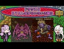 ドラクエ６ ＲＴＡしながらいろいろ紹介 #４【7:30:38】（ネタバレあり）