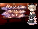 【男性向け寝かしつけ系ASMR】ささやきをたっぷりするお店を出しましたよ、ご主人♡