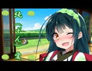 【ボイロ一人称劇場】純（ずん）愛