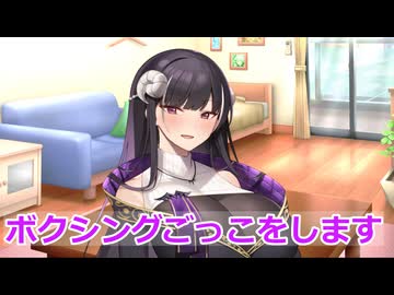 【ボイロ劇場】ボクシングをしよう（提案）
