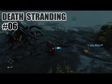 DEATH STRANDINGを夜な夜な実況#06