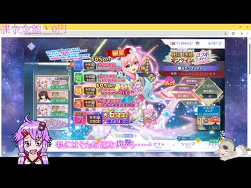 コラボ鞠ちゃんガチャ