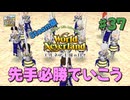 ♯37【エルネア】Steam版でもそりゃ暮らす【ゆっくり実況】