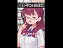 バイト中に花梨先輩と【ボイスロイド劇場】