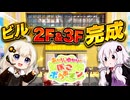 【ぽこあポケモン】あかりとゆかりのぽこあポケモンpart22【VOICEROID実況】