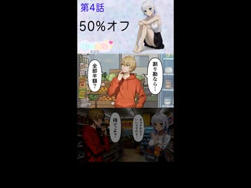 得する者あれば損する者あり【4コマ】【4話】
