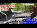 【腰上O/H】慣らし運転はじめました【シェルパ】