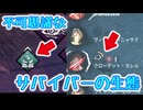 【DBD】Ep5:霧の森には不思議な鯖がいるんだなあ