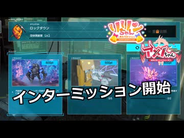 【SYNDUALITY Echo of Ada】Part167 インターミッション開始【COEIROINK実況】
