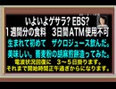 26・5・19夜　ブリックスは　どうなった?