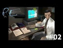 #02『パラサイト・イヴ』実況プレイ
