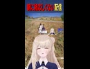 PUBG / 朝に相応しくない配信