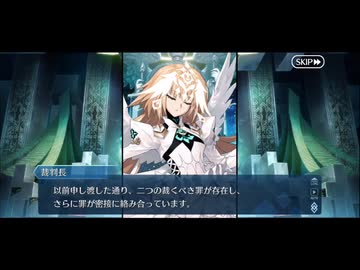 勇者が往く　FGO１部を越えたので２部初見実況　part689【ネタバレあり】