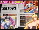 【デュエルマスターズ】トレコロオリパ36300円分