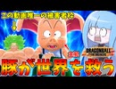 【DBDBD】一匹のブタが英雄になるまでの物語【VOICEROID実況/ドラゴンボールザブレイカーズ】
