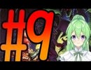 【ゲーム実況】探索型アクションゲームの超元祖#9【スーパーメトロイド】【Vtuber新人Vtuber】