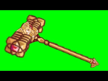 ゴールディオンハンマーGB素材