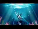 銀河を泳ぐ深海魚/初音ミク