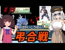 【ポケモンFRLG】きりきずのポケットモンスター ファイアーエムブレッド #13 【きりきず実況プレイ】