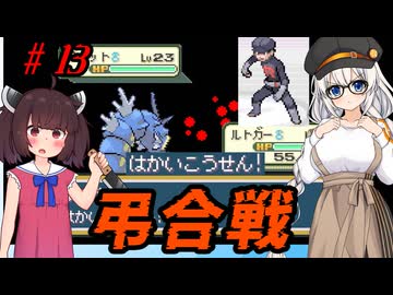 【ポケモンFRLG】きりきずのポケットモンスター ファイアーエムブレッド #13 【きりきず実況プレイ】