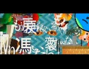 サイコなプロパティ