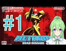 【ゲーム実況】探索型アクションゲームの開祖#1【メトロイドゼロミッション】【Vtuber新人Vtuber】