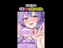 ボイロ達に真正面から”好き♡”を伝えてみた 1ラブ目【VOICEROID劇場】