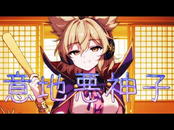 東方滅覇録　第一話