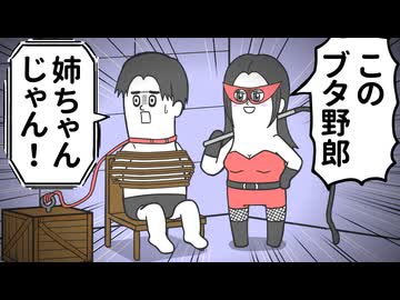 SMクラブ行ったら実の姉が女王様だった【アニメ】
