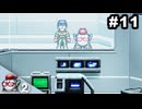 #11【SF編②】思い出補正なしでライブアライブを7人並行実況プレイ【HD-2Dリメイク版】