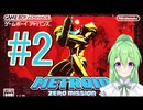 【ゲーム実況】探索型アクションゲームの開祖#2【メトロイドゼロミッション】【Vtuber新人Vtuber】
