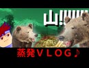 【長万部→神威岬VLOG】山がスゴイ！海がスゴイ！セイコーマートで買えるグルメに舌鼓！？北海道の道を楽しみつくしちゃうリッチな一日！編。【バーチャルいいゲーマー】