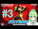 【ゲーム実況】探索型アクションゲームの開祖#3【メトロイドゼロミッション】【Vtuber新人Vtuber】