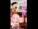 暑いから、両耳にイヤホンするのが嫌やったんや(琴葉茜)【ボイスロイド劇場】
