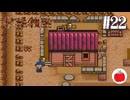 【実況】初代の牧場物語をほぼ初見で遊ぶいも【#22】