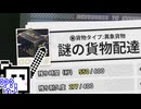 【CeVIO実況】エンドレス地獄ざらめちゃん2【NTE】