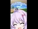 ゆかりさんとイチャイチャしよう！【Super Battle Golf】