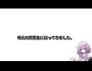 【同窓会】結月ゆかり曰く、学生時代の友人と酌み交わせばよいのでしょう？【VOICEROID】