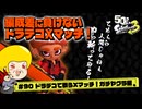 【ゆっくり実況】49さいのスプラトゥーン3 #90 ドラデコで戦うXマッチ！ガチヤグラ編【Xマッチ】