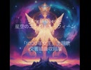 【お暇な時のBGMに】ANGEL QUEEN ~星空のエンジェル・クィーン~「1000年女王」(レコード音源)