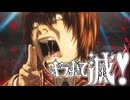 キラすぎて滅