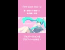 『#I-want-Chu！』という曲です。