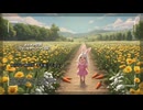 おとぎの世界「グラッセキャロット公国」のうた