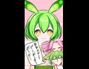 もんめた 4月の大喜利漫画「寒暖差」 ずんだもんと四国めたんのショートストーリー