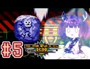【ソニックCD】きりたんが音速で駆け抜けます #5 WACKY WORKBENCH