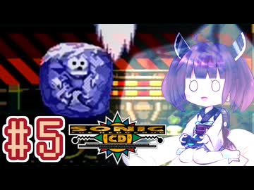 【ソニックCD】きりたんが音速で駆け抜けます #5 WACKY WORKBENCH