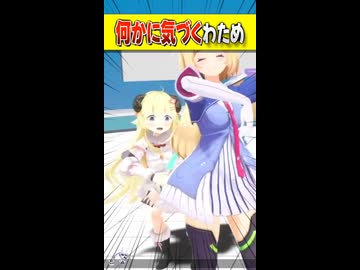 『突然、何かに気づくわため』 【ホロライブ切り抜き/ホロライブ/アキ・ローゼンタール/角巻わため 】