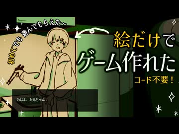 絵しか描けないけど、3ヶ月でゲームが作れた話。
