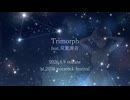 【告知動画】Trimorph feat.双葉湊音